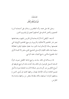 رسالة الطف.pdf